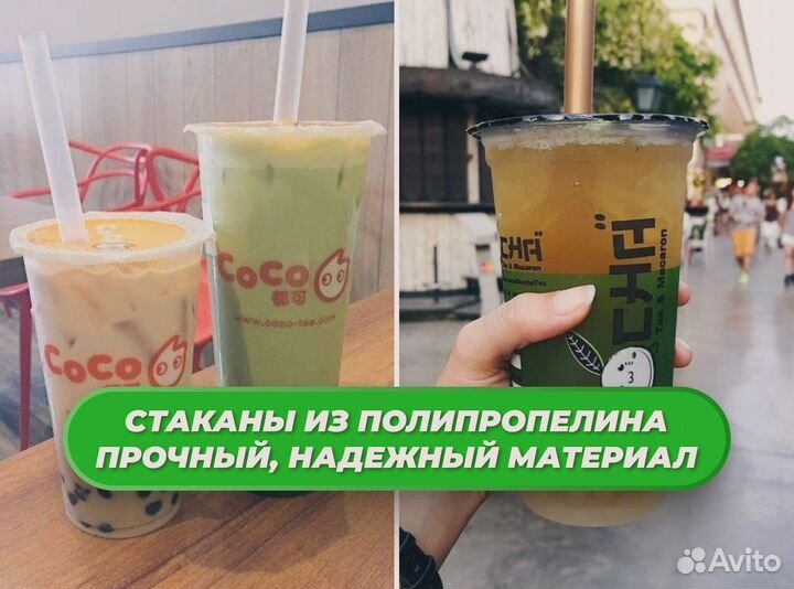 Стакан для bubble tea от производителя / глянцевый