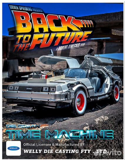 DeLorean DMC-12 из к/ф Back To the Future