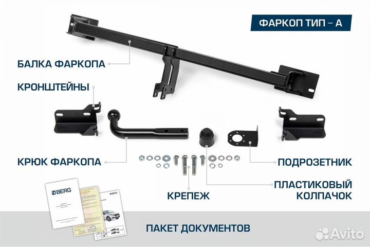 Фаркоп (тсу) LADA Granta SW (вкл. Cross), 2018, шар A, 1100/75 кг