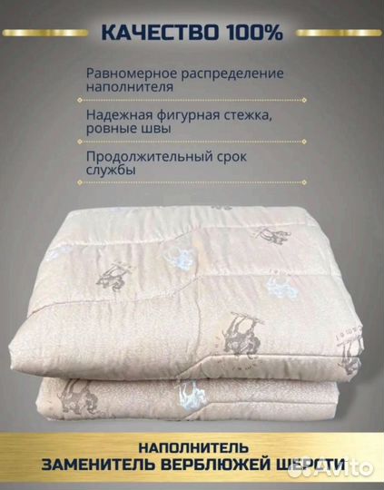 Одеяло 1,5 спальное верблюжья шерсть