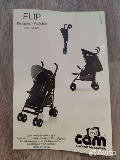 Прогулочная коляска