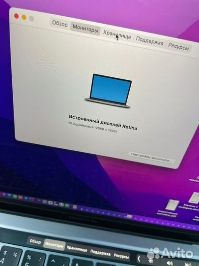 Macbook pro 13 2020 m1