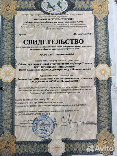 Проектирование