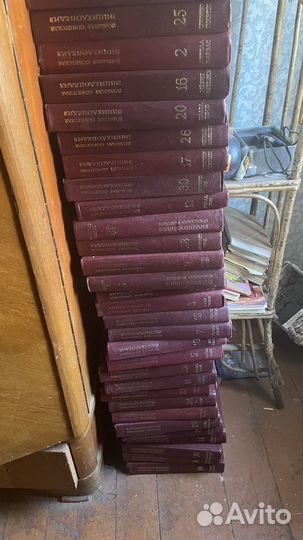 Большая советская энциклопедия 30 томов