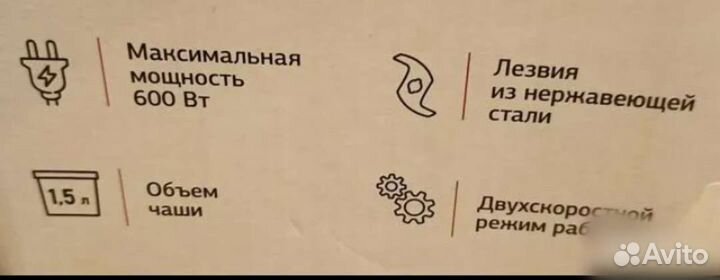 Запечатанный блендер,ваш помощник.в упаковке