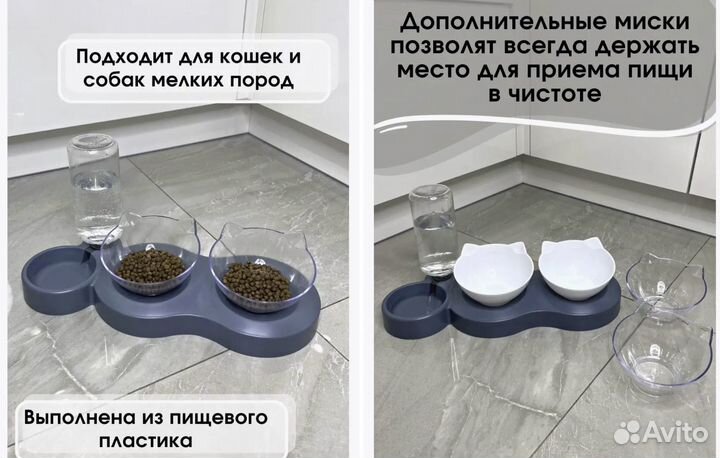 Миски для кошек на подставке