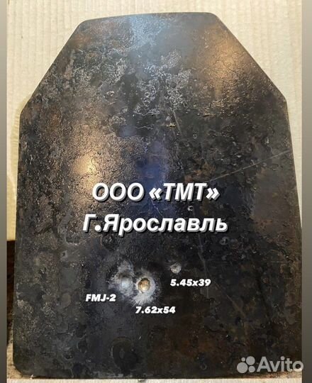 Бронеплиты бр4