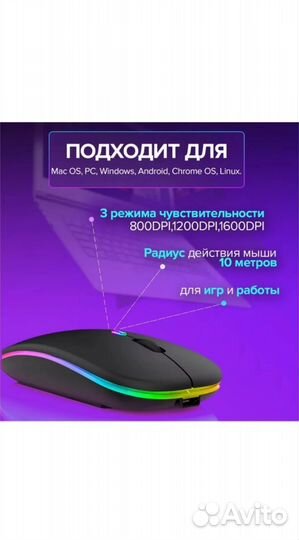 Мышка беспроводная бесшумная с подсветкой
