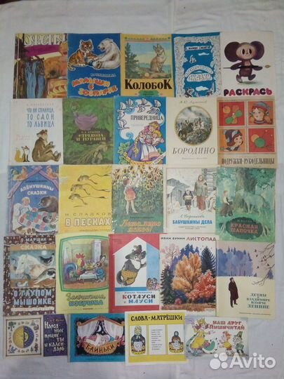 Книги для детей. СССР