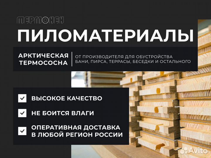 Вагонка накладная 