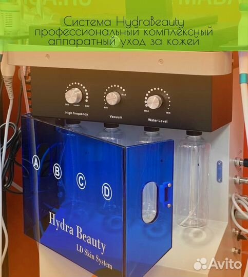 HydraBeauty,HydraFacial,Гидропилинг