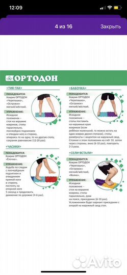 Коврик пазл ортопедический