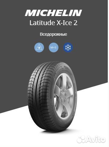 Michelin Latitude X-Ice North 2 275/65 R17 115T