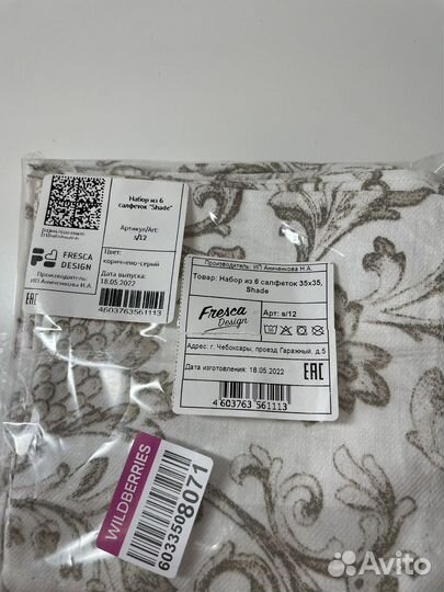 Салфетки сервировочные для кухни хлопковые