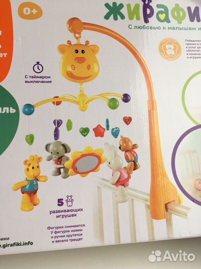 Мобиль на кроватку Жирафики