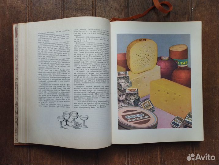 Книга о вкусной и здоровой пище 1963 год