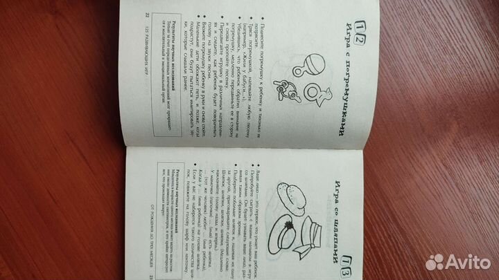 125 развивающих игр для детей до года