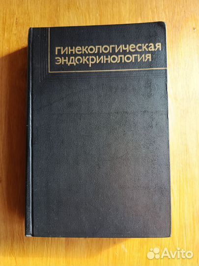 Книги по медицине 1