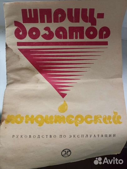 Шприц - дозатор кондитерский