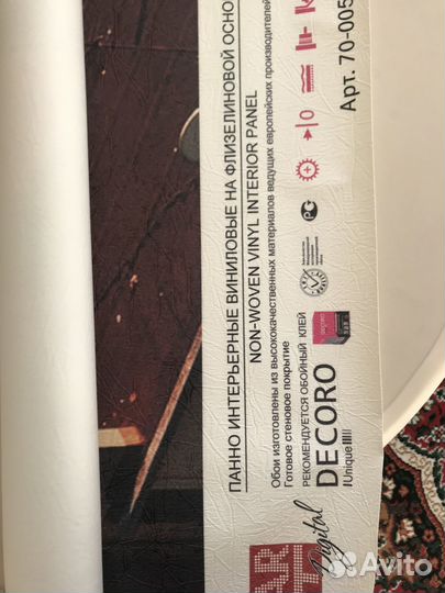 Фотообои флизелиновые