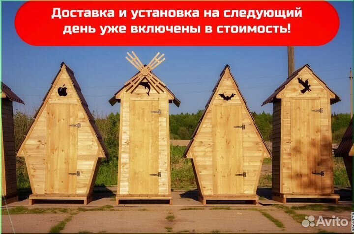 Дачный туалет GAR202