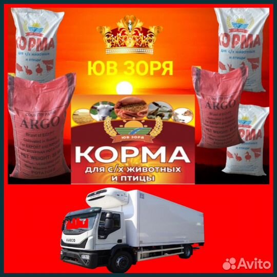 Комбикорм от производителя, доставка по адресу