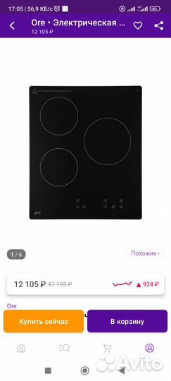 Плита электрическая стеклокерамика