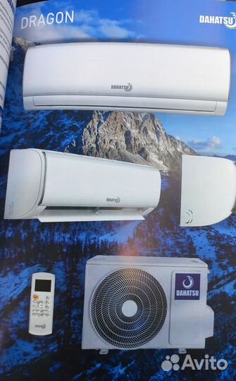 Сплит-система