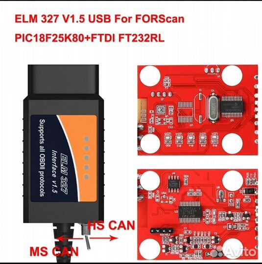 Elm 327 USB c переключателем шин HS/MS