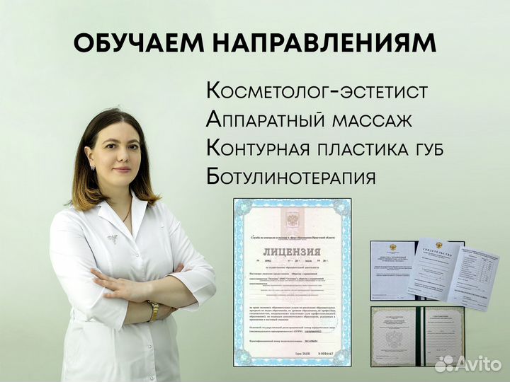 Обучение аппаратному массажу. Эффективные методики