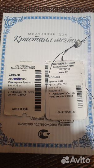 Серьги с аквамарином,кольцо