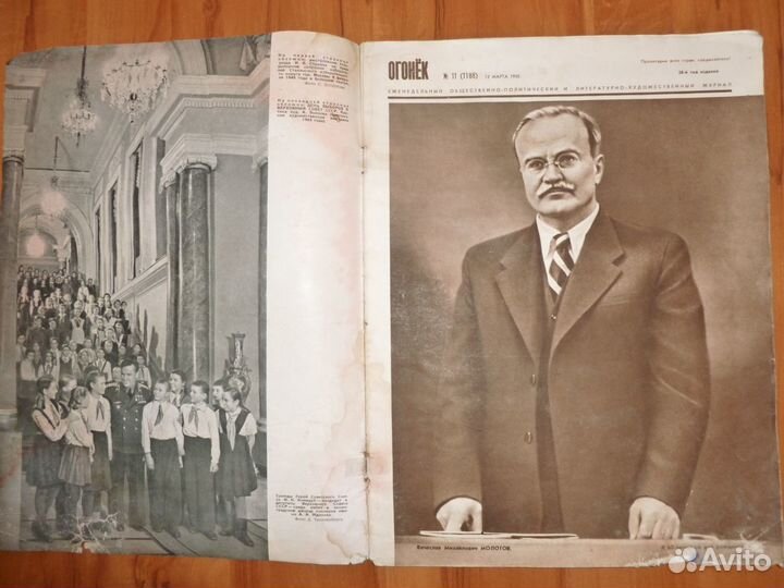 Лот - 6 журналов 