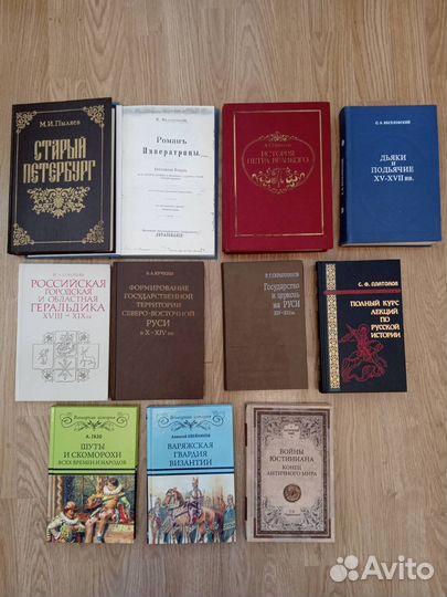Книги по истории