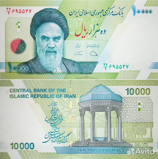 Иностранные банкноты #13