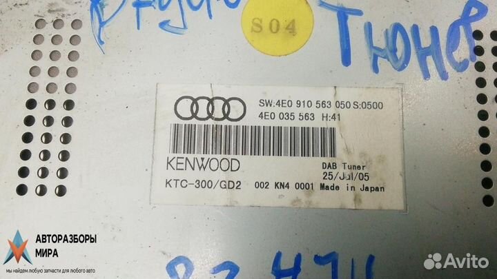 Блок радио Audi A8 D3/4E рест. 2005 4E0035563