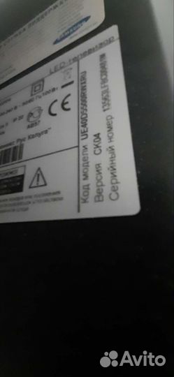 Бу телевизор samsung