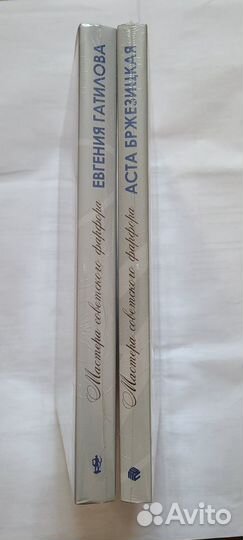 Мастера советского фарфора 2т