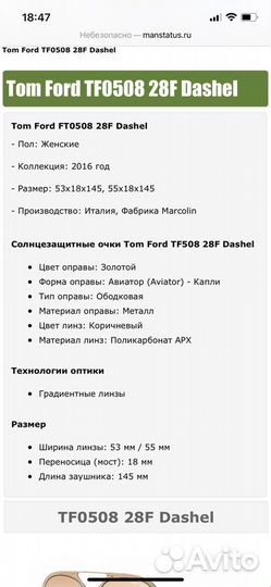 Tom ford очки оригинал