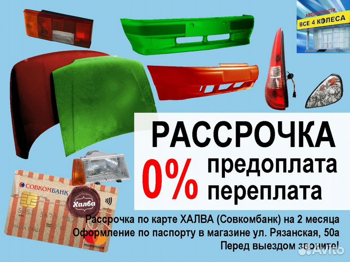 Фонарь задний ваз 2108, 2109, 21099