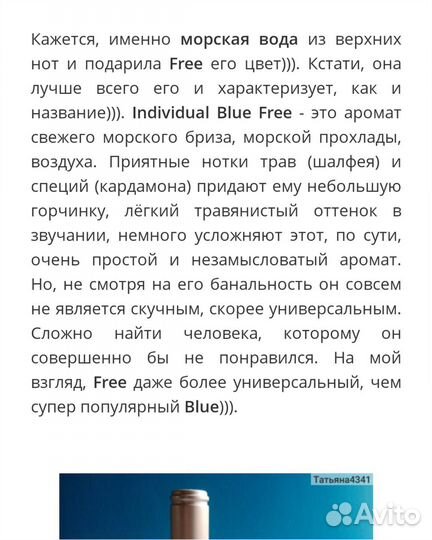 Набор из 2 шт по 100 мл Individual Blue Free Эйвон