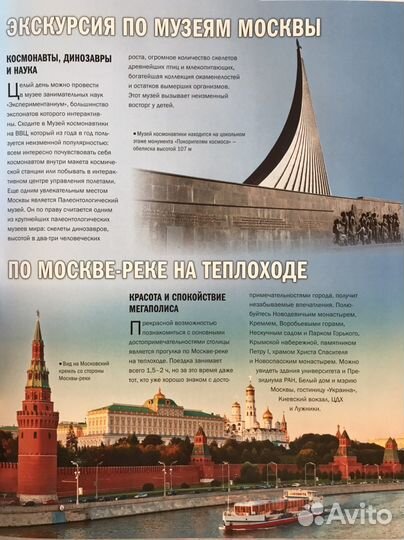 Книга 100 лучших путешествий по России