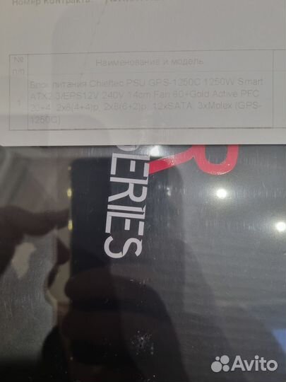 Продам Блок питания Chieftec 1250W