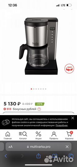 Кофеварка кофемашина капельная Redmond SkyCoffee