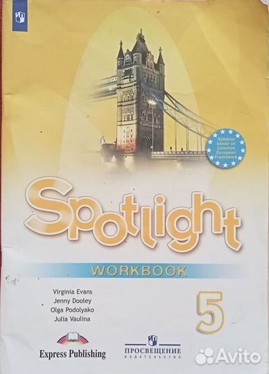 Английский в фокусе 5 класс