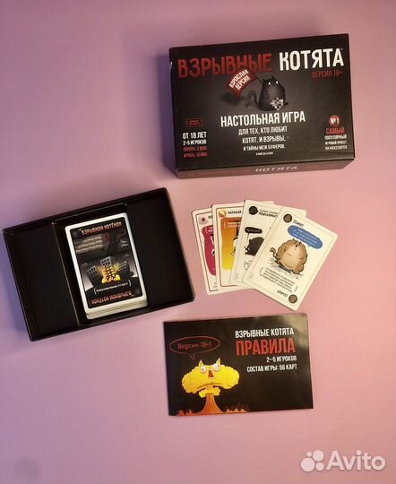 Настольная игра 