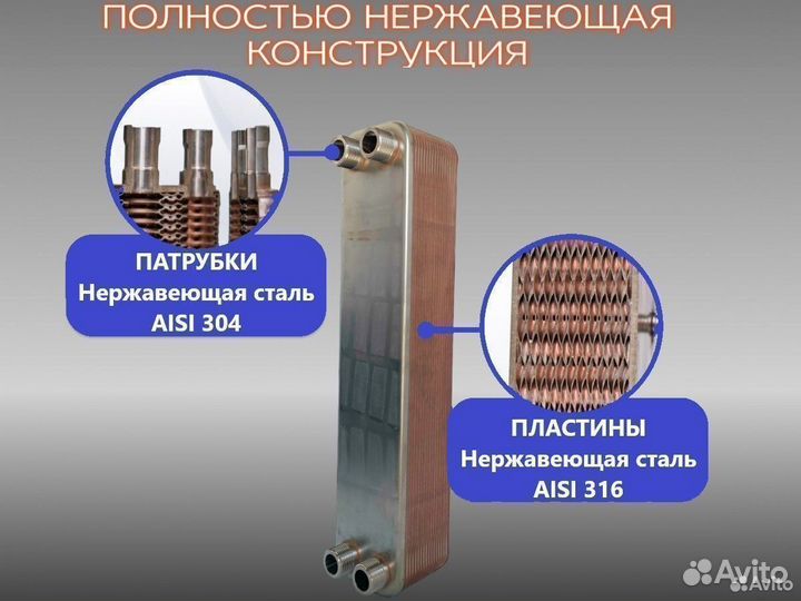 Теплообменник паяный для гвс 34 пластины тт50