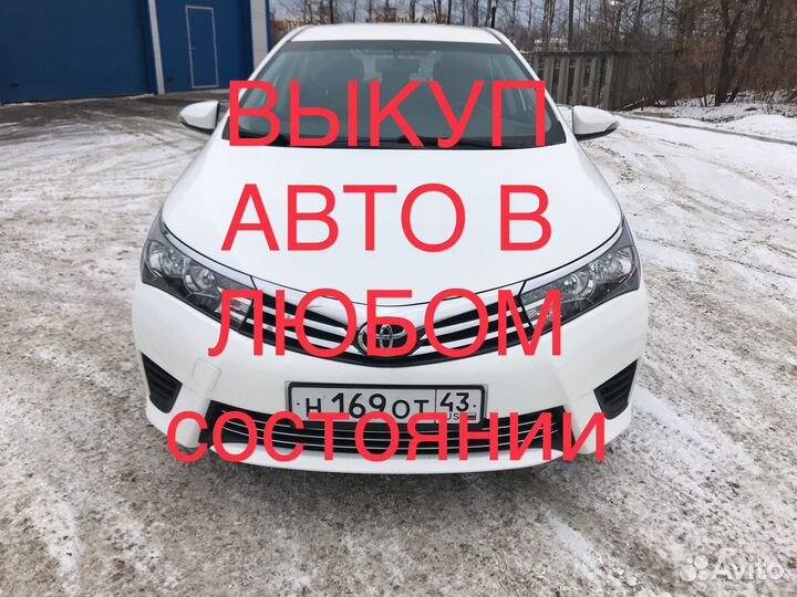 Срочный выкуп автомобилей