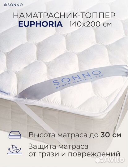 Тонкий матрас топпер 140х220 новый