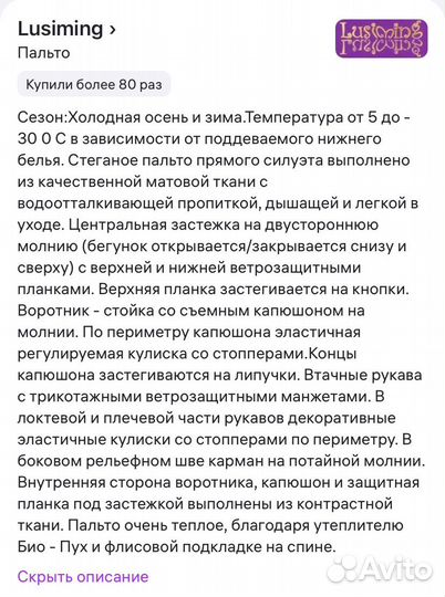 Куртка пальто зимняя для девочки