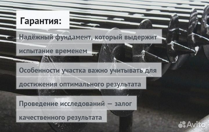 Установка Винтовых сваи